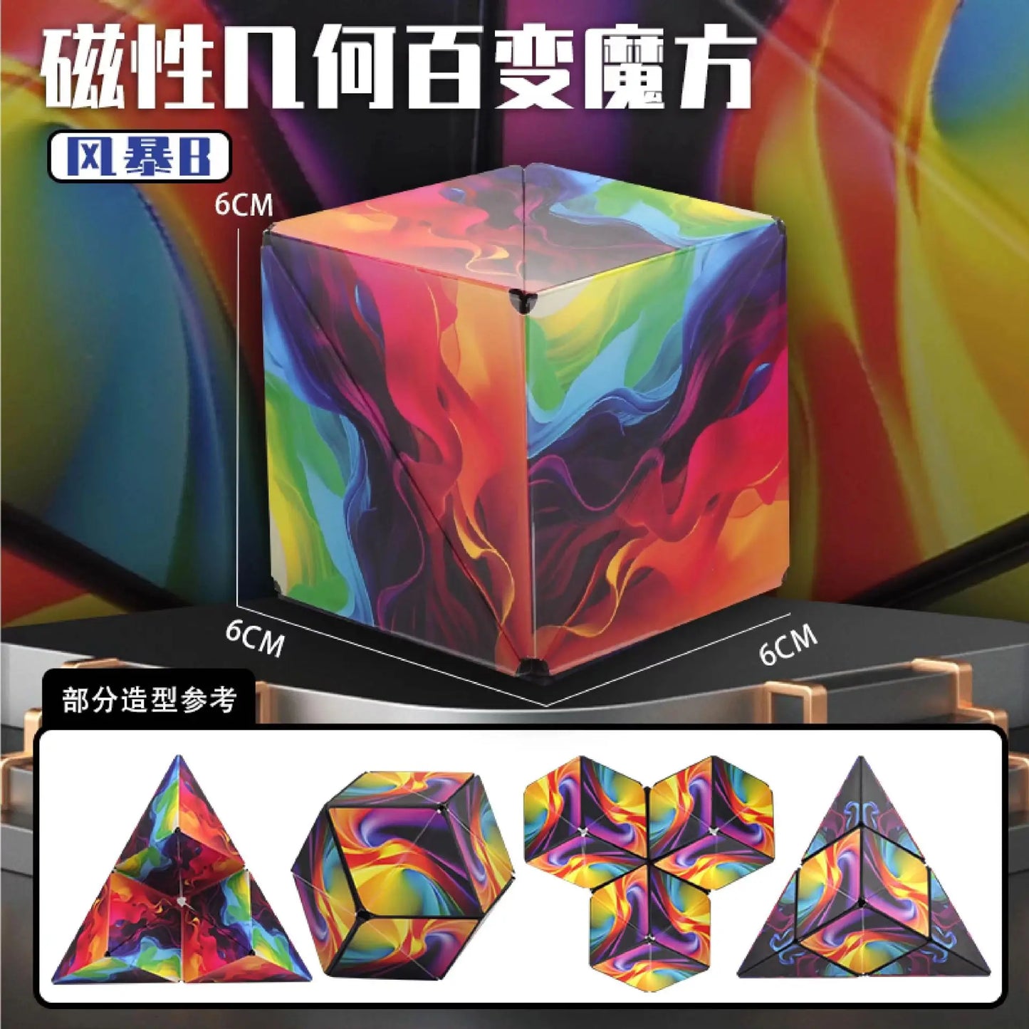Variety Geometric Changeable Magnetic Magic Cube, Anti-Stress 3D Hand Flip Puzzle Cube, Kids Stress Reliever Fidget Toy