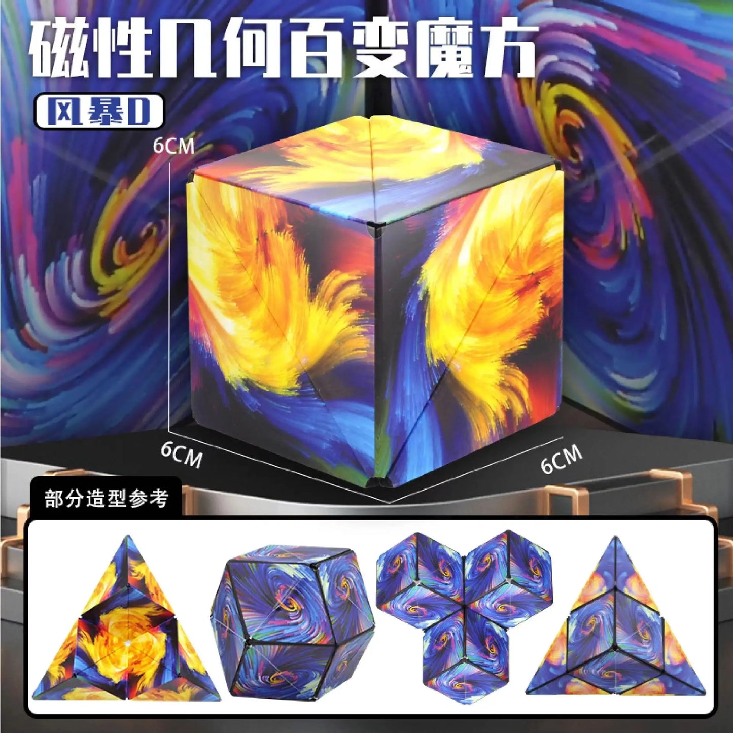 Variety Geometric Changeable Magnetic Magic Cube, Anti-Stress 3D Hand Flip Puzzle Cube, Kids Stress Reliever Fidget Toy