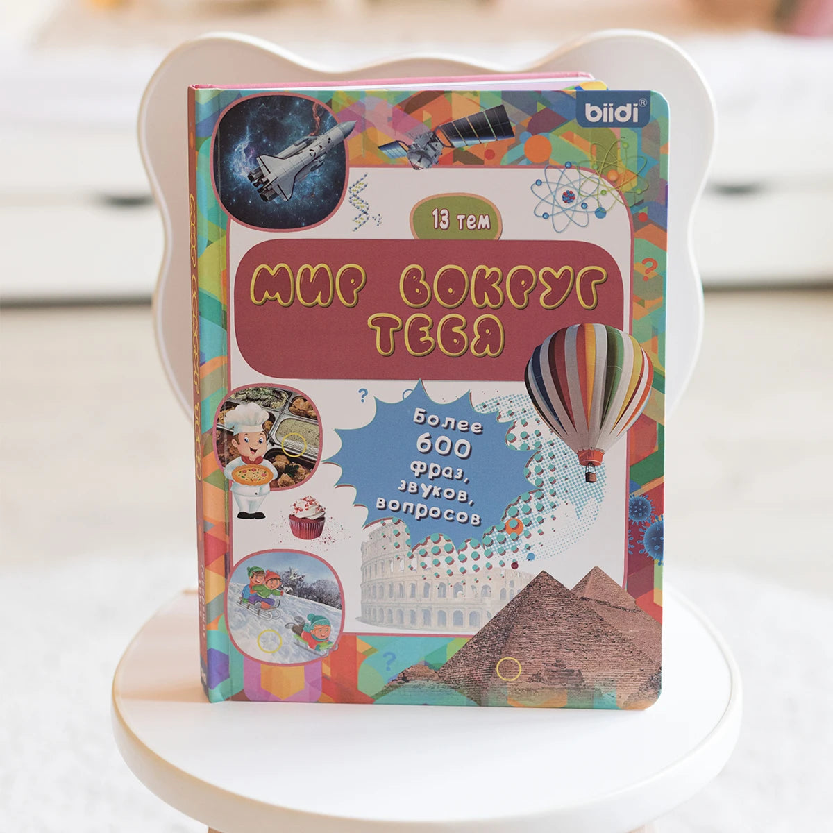 Biidi Montessori Educational Sound Book – Russian Audio Book for Kids' Early Education