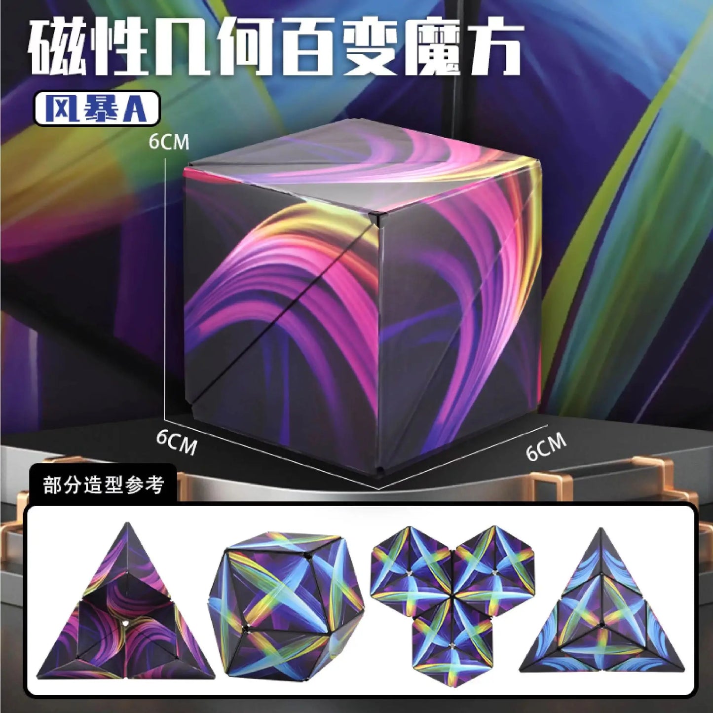 Variety Geometric Changeable Magnetic Magic Cube, Anti-Stress 3D Hand Flip Puzzle Cube, Kids Stress Reliever Fidget Toy