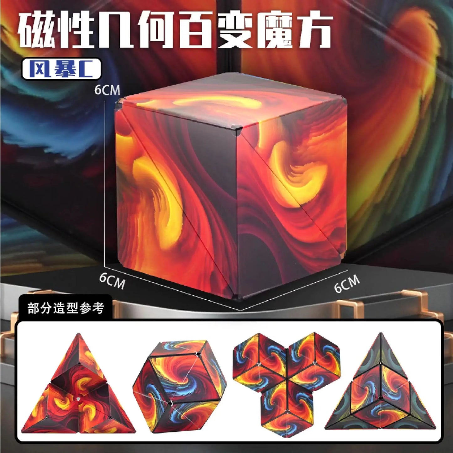 Variety Geometric Changeable Magnetic Magic Cube, Anti-Stress 3D Hand Flip Puzzle Cube, Kids Stress Reliever Fidget Toy