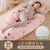 Pregnancy Support Pillow – Waist Protection & Side Sleeping Pillow for Pregnant Women