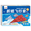 Handmade Colored Paper Set Montessori Airplane Origami Cartoon 3D Versatile Paper Aircraft Toy