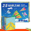 Paper Airplane Origami Set with Tutorial Handmade 3D Educational Toy for Children