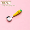 Cartoon Carrot Spoon & Fork Set for Babies - Cute Short Rice Spoon, Children's Tableware, Stainless Steel Feeding Utensils
