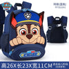 Genuine Paw Patrol Chase & Skye Travel Bag - 26cm Kids Backpack, Fashion Preschool Satchel Knapsack, Children Gift for 1-5T - Kidzy Market