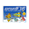 Paper Handmade Colored Set – Montessori Cartoon Origami and Airplane Folding Art Toy for Kids