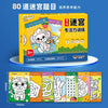 Maze Activity Book Puzzle Game for Students, Educational Thinking and Attention Development