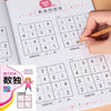 Sudoku Book for Beginners – Four, Six, Nine Grid Games, Logical Thinking Ladder Training Puzzle Toy for Elementary School Children
