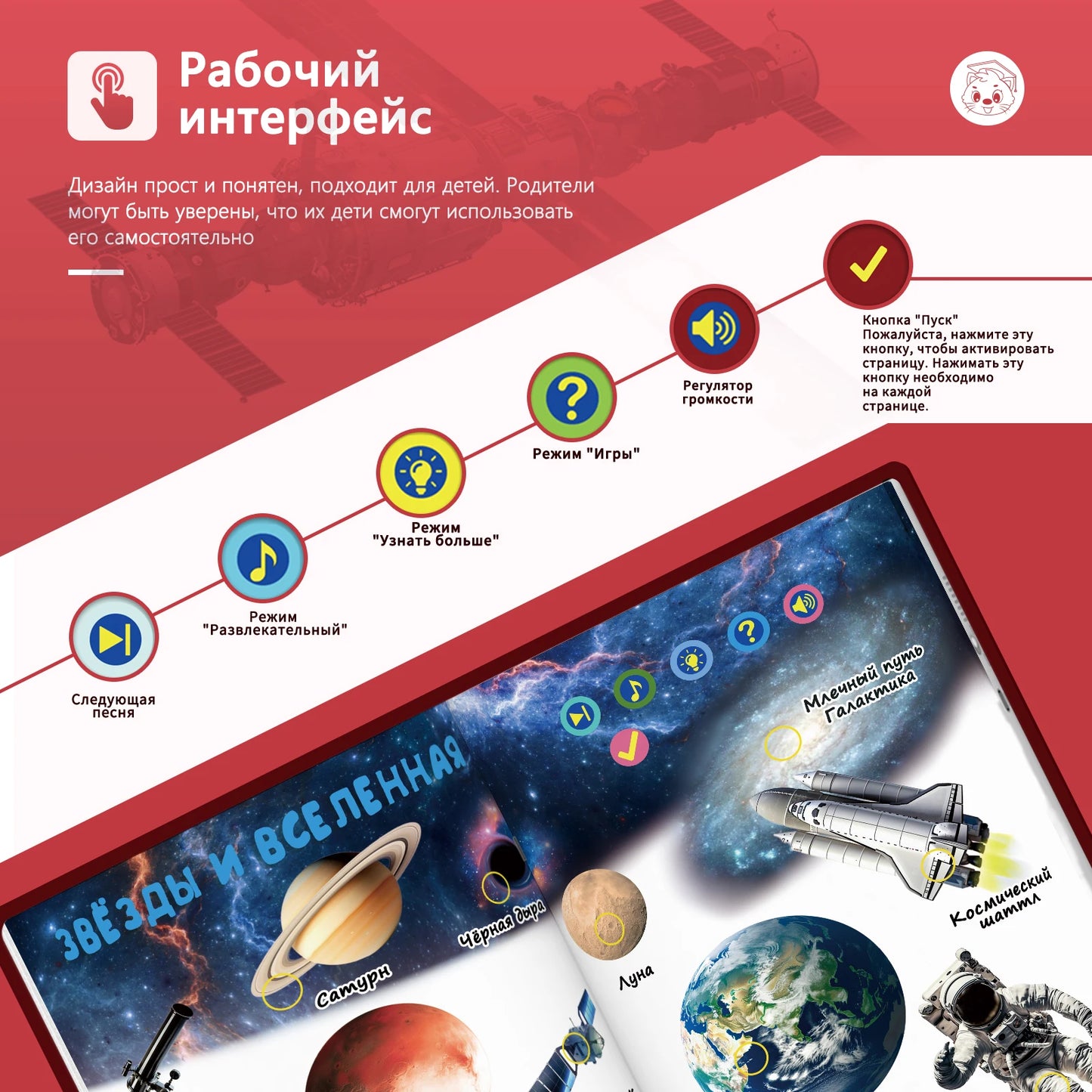 Biidi Montessori Educational Sound Book – Russian Audio Book for Kids' Early Education