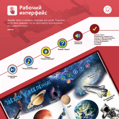 Biidi Montessori Educational Sound Book – Russian Audio Book for Kids' Early Education