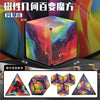 Variety Geometric Changeable Magnetic Magic Cube, Anti-Stress 3D Hand Flip Puzzle Cube, Kids Stress Reliever Fidget Toy