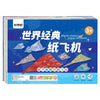 Paper Handmade Colored Art Learning Folding Airplane Origami Set 3D Cartoon Versatile Paper Aircraft Toy