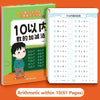 Handwritten Arithmetic Exercise Book – 61-Page Mathematics Workbook for Addition and Subtraction, Learning Notebook for Children