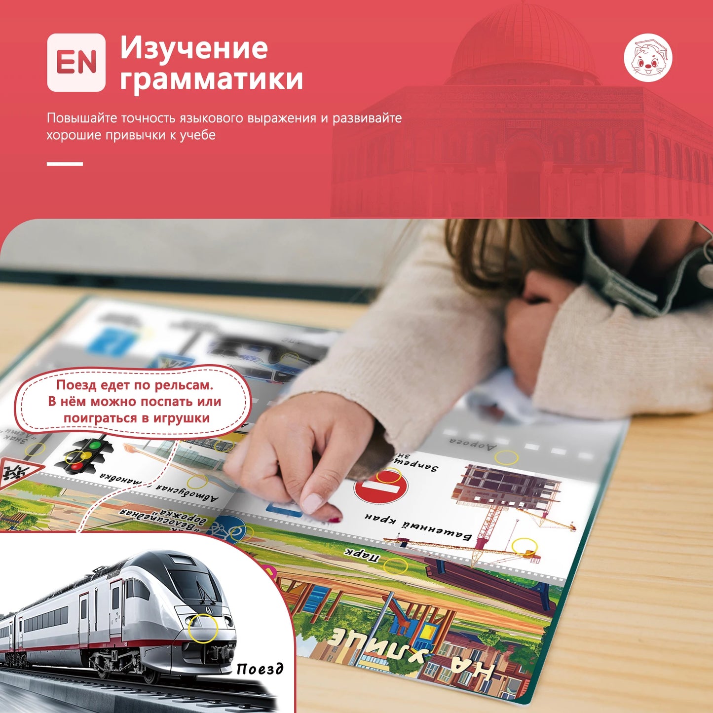 Biidi Montessori Educational Sound Book – Russian Audio Book for Kids' Early Education