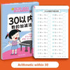 Handwritten Arithmetic Exercise Book – 61-Page Mathematics Workbook for Addition and Subtraction, Learning Notebook for Children