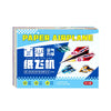 Paper Airplane Origami Set with Tutorial Handmade 3D Educational Toy for Children