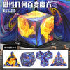 Variety Geometric Changeable Magnetic Magic Cube, Anti-Stress 3D Hand Flip Puzzle Cube, Kids Stress Reliever Fidget Toy