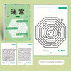 32-Page Children's Maze Activity Book - Early Learning Puzzle Workbook for Concentration & Cognitive Development, Ages 3+