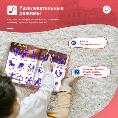 Biidi Montessori Educational Sound Book – Russian Audio Book for Kids' Early Education