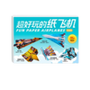 Paper Handmade Colored Set – Montessori Cartoon Origami and Airplane Folding Art Toy for Kids