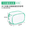 Collapsible Pop-Up Insect Cage Butterfly Habitat Mesh Net – Small/Medium/Large (30/60/90 cm | 12/24/35 in) - Green/Black
