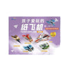 Handmade Paper Airplane Origami Montessori Folding Art Learning Cartoon Versatile Paper Aircraft Toy