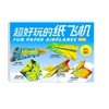 Paper Handmade Colored Set – Montessori Cartoon Origami and Airplane Folding Art Toy for Kids