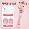 HOGNSIGN Handheld Automatic Bubble Machine Gun for Kids – Portable Bubble Blower with Built-In Battery, Includes 2 Bubble Solution Bottles