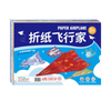 Handmade Colored Paper Set Art Learning Airplane Origami Cartoon 3D Versatile Paper Aircraft Toy