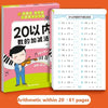 Handwritten Arithmetic Exercise Book – 61-Page Mathematics Workbook for Addition and Subtraction, Learning Notebook for Children