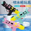25x14cm Kids High Capacity Water Gun – Large Range Summer Outdoor Pool Toy