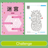 1PC Children’s Concentration Maze Training Book – Student Thinking and Attention Development Toy
