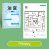 1PC Children’s Concentration Maze Training Book – Student Thinking and Attention Development Toy