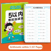 Handwritten Arithmetic Exercise Book – 61-Page Mathematics Workbook for Addition and Subtraction, Learning Notebook for Children