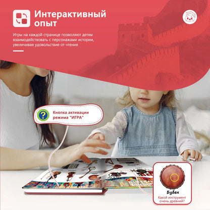 Biidi Montessori Educational Sound Book – Russian Audio Book for Kids' Early Education