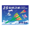 Paper Handmade Colored Art Learning Folding Airplane Origami Set 3D Cartoon Versatile Paper Aircraft Toy